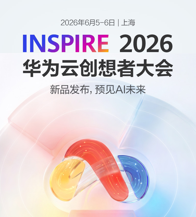 HUAWEI CLOUD INSPIRE 2026